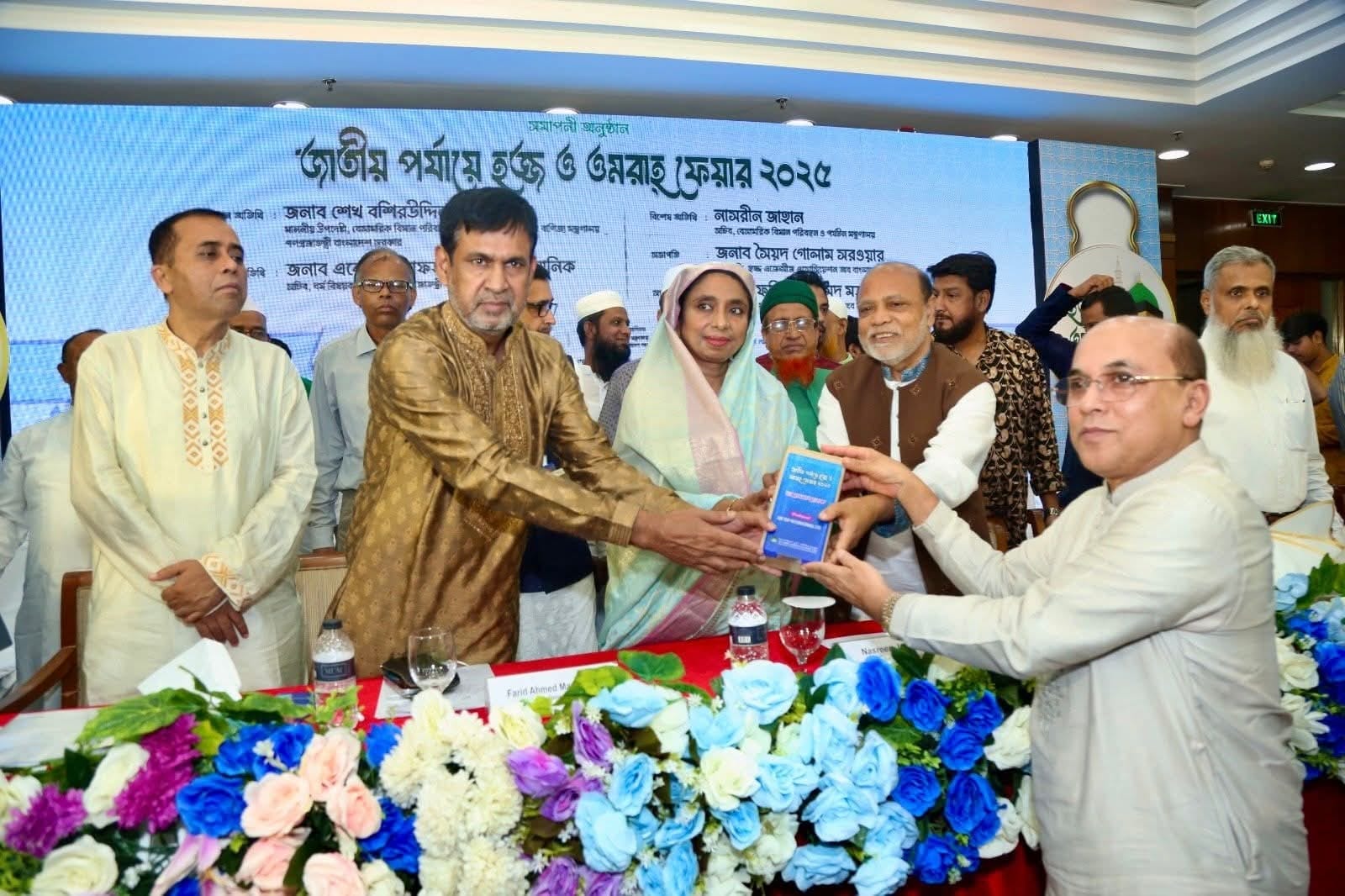 Air Trip International Ltd is proud to have successfully participated in the National Hajj & Umrah Fair-2025.